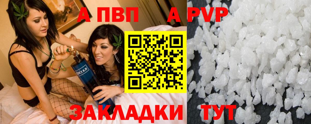 Alpha PVP крисы CK Назрань