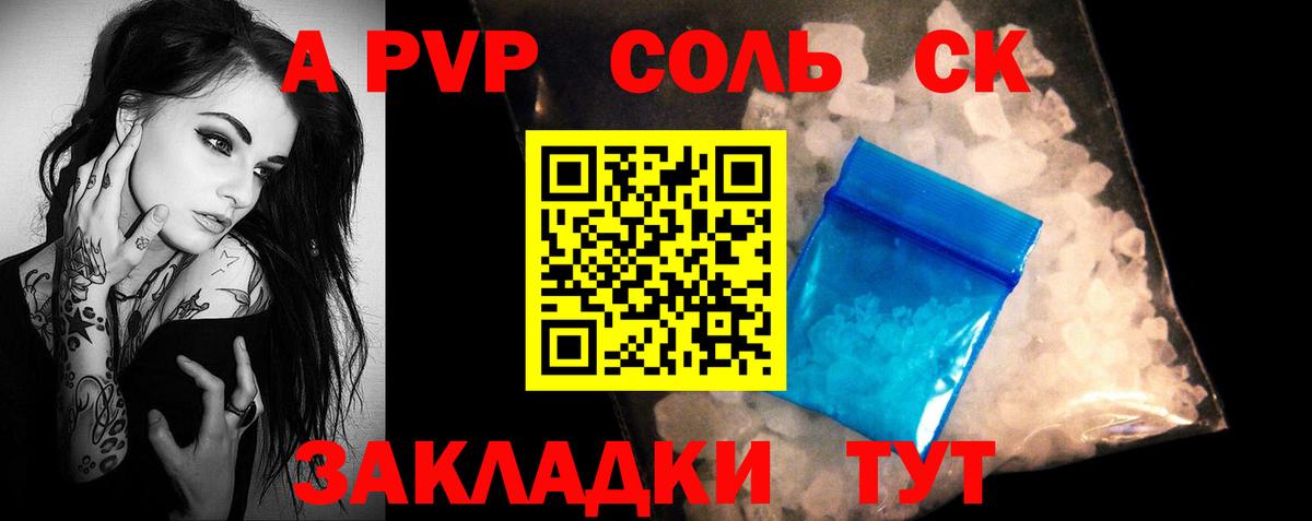 Назрань  А ПВП  Вход с VPN  A PVP мука  Alfa_PVP VHQ 