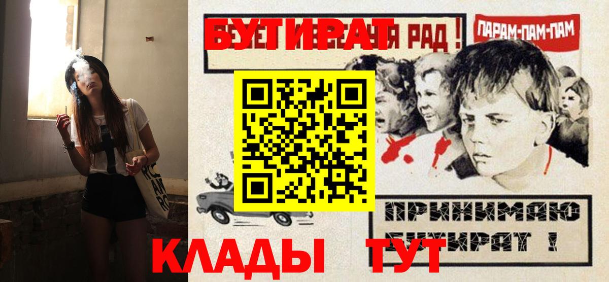 Бутират оксибутират Назрань