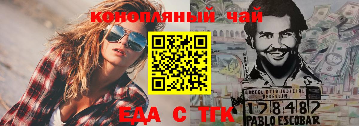 Назрань  Cannafood марихуана  Вход с VPN 