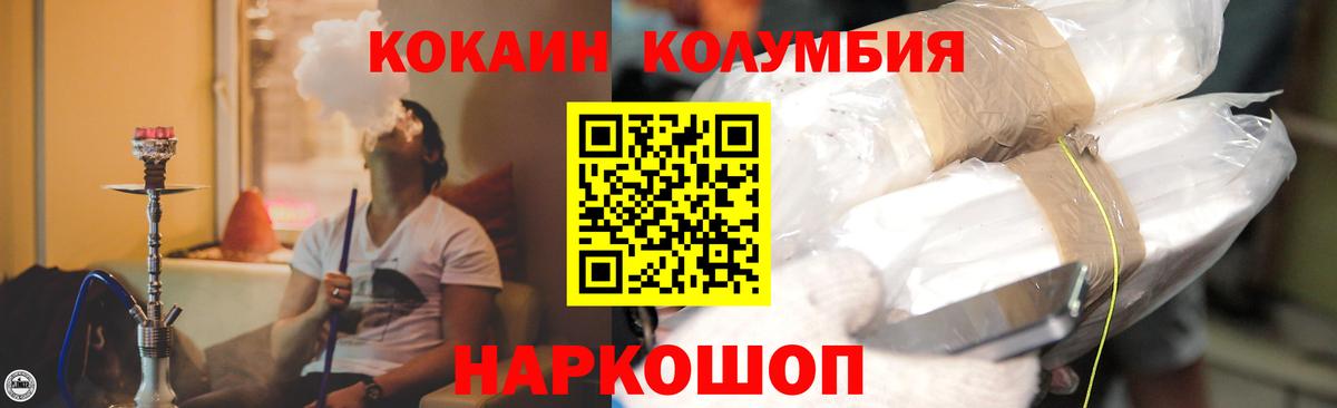 Назрань  КОКАИН Перу  КОКАИН  Вход с VPN 