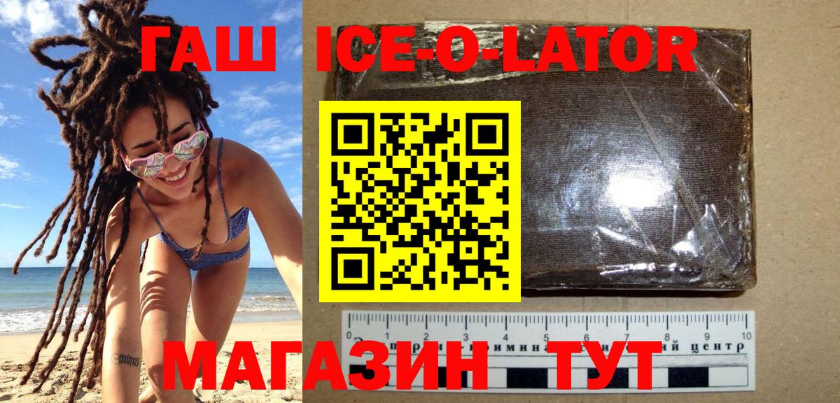 ГАШ Premium Назрань