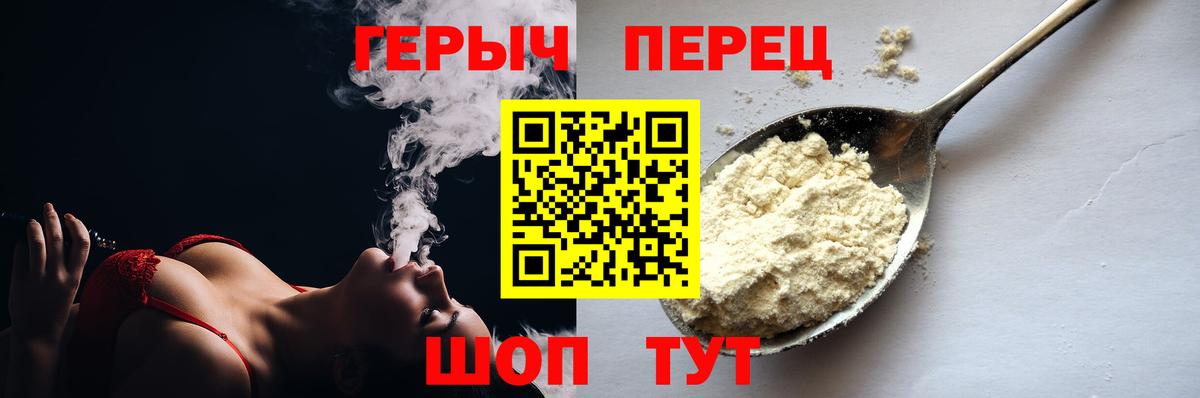 Героин белый  ГЕРОИН  Назрань  Вход с VPN 