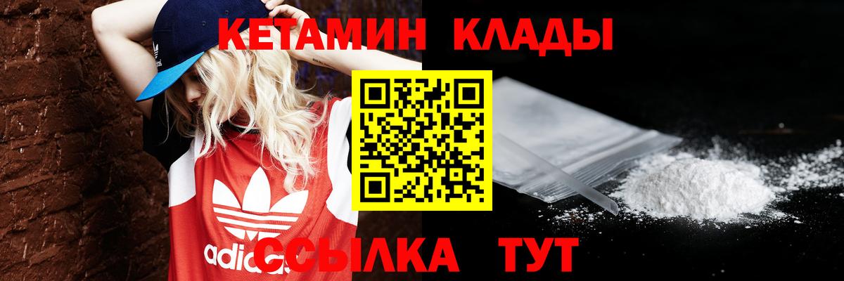 Назрань  Кетамин ketamine  Вход с VPN 