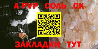 соль ск Гусь-Хрустальный