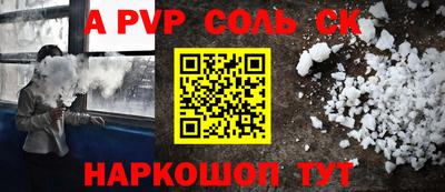 альфа пвп Донской