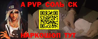 соль ск Гусь-Хрустальный