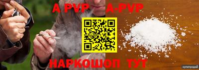 альфа пвп Донской