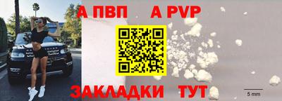 альфа пвп Татарск