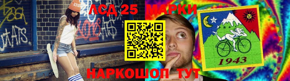LSD-25 экстази ecstasy  блэк спрут зеркало  ЛСД экстази кислота  Назрань  Вход с VPN 