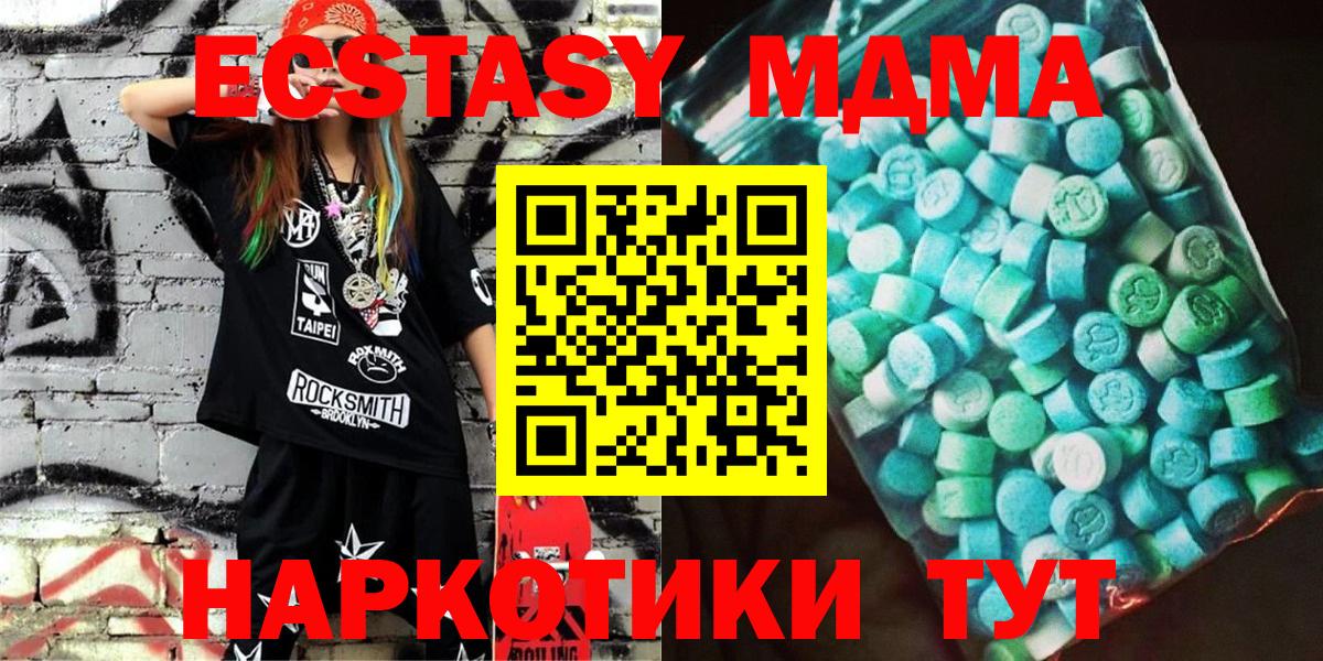 MDMA VHQ  Вход с VPN  MDMA молли  Назрань 