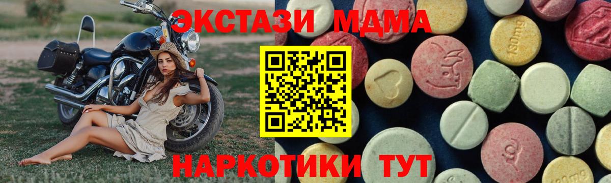 MDMA кристаллы Назрань