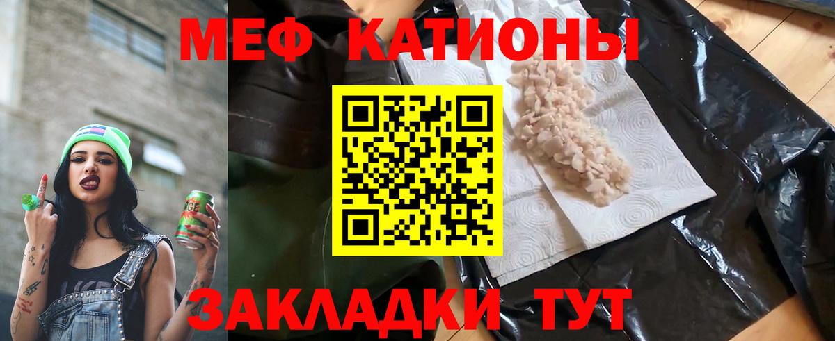 Меф мука Назрань