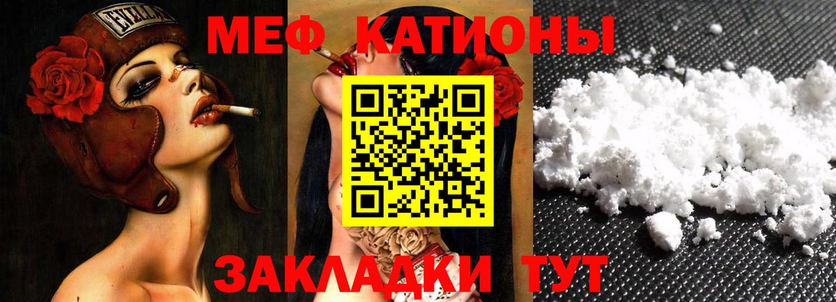 Меф VHQ  МЯУ-МЯУ  Назрань  Вход с VPN 
