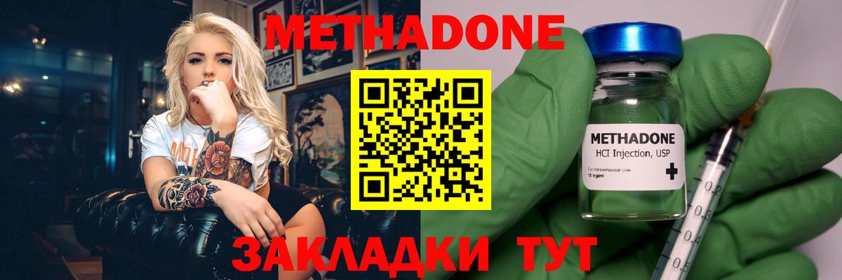 Назрань  МЕТАДОН белоснежный  Вход с VPN  МЕТАДОН мёд 