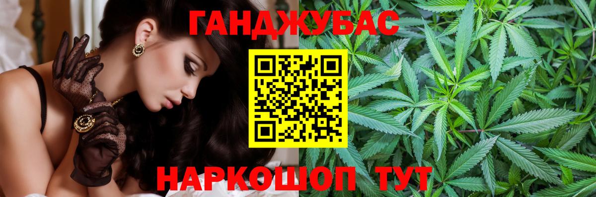 Канабис LSD WEED  Вход с VPN  Конопля семена  Назрань 